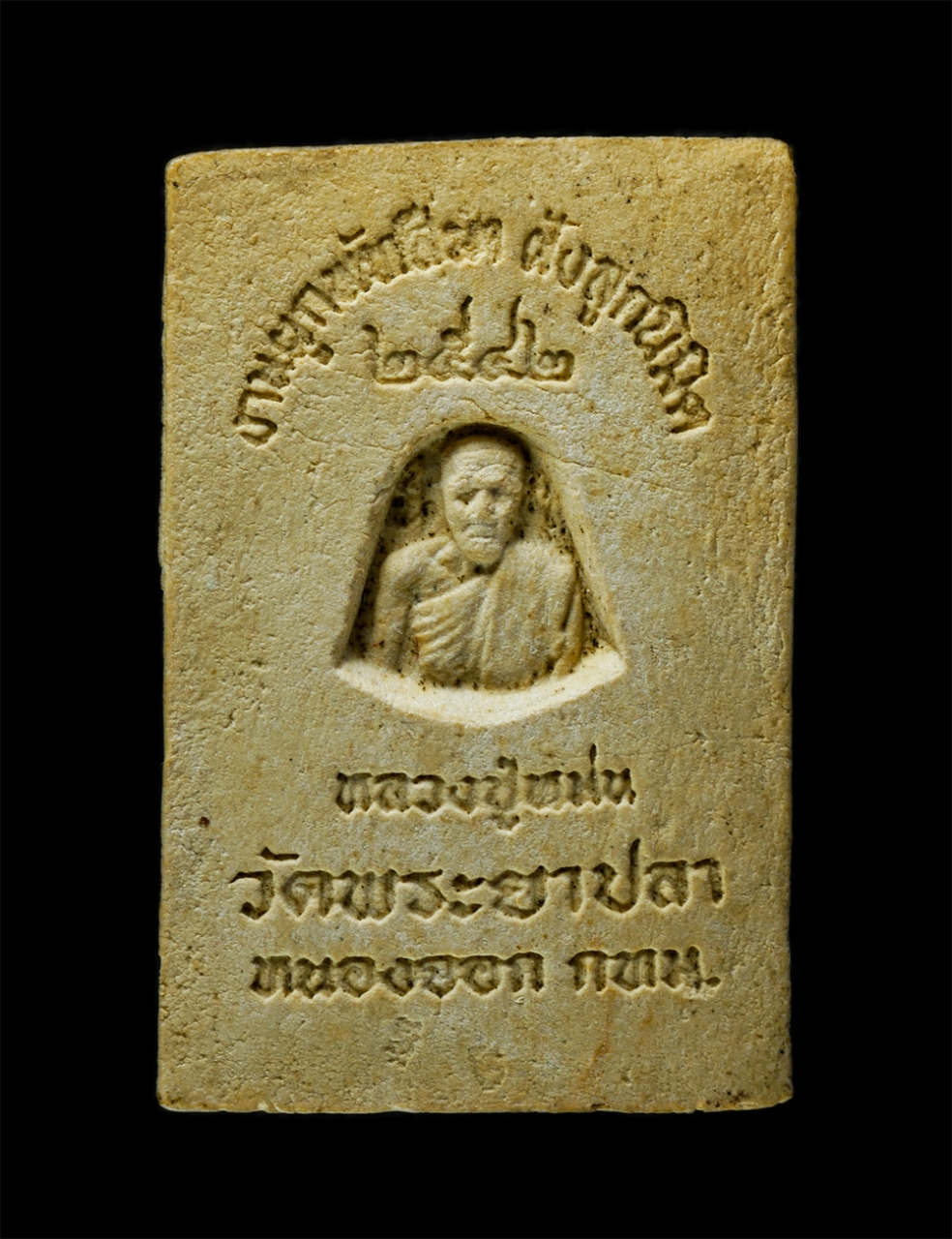 2568-03-31 (79)p.jpg - พระสมเด็จหลวงปู่หม่น วัดพระยาปลา หนองจอก กรุงเทพฯ ปี2542 เนื้อผงพุทธคุณ ผงว่าน พระเก่าสวย มวลสารดี | https://kamulet.in.th